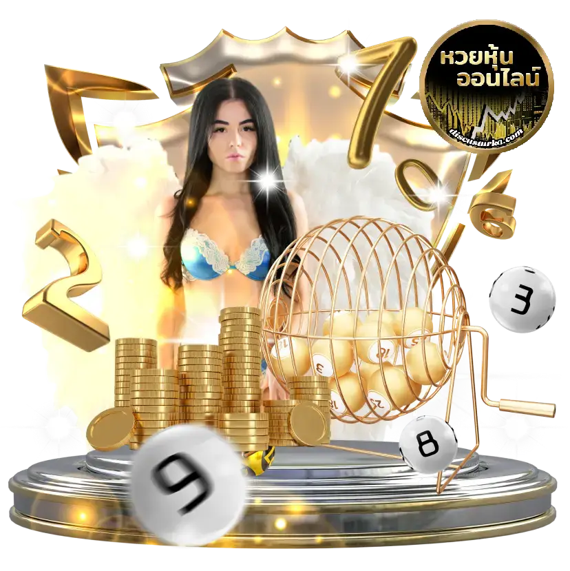 ดู หวย หุ้น