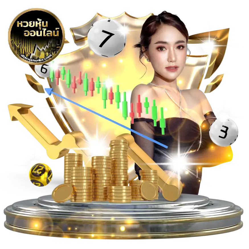 ดู หวย หุ้น